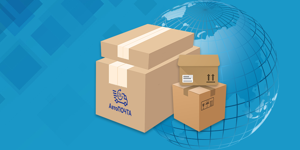 Экспресс-почта в Ростове-на-Дону