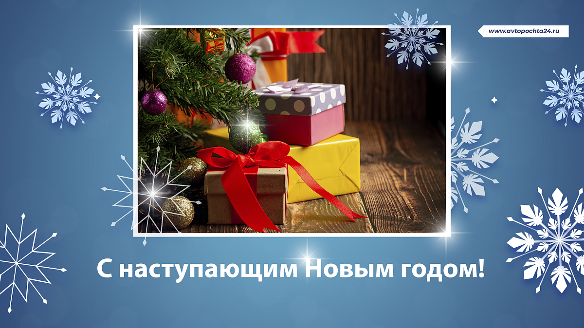 Что подарить на Новый год?