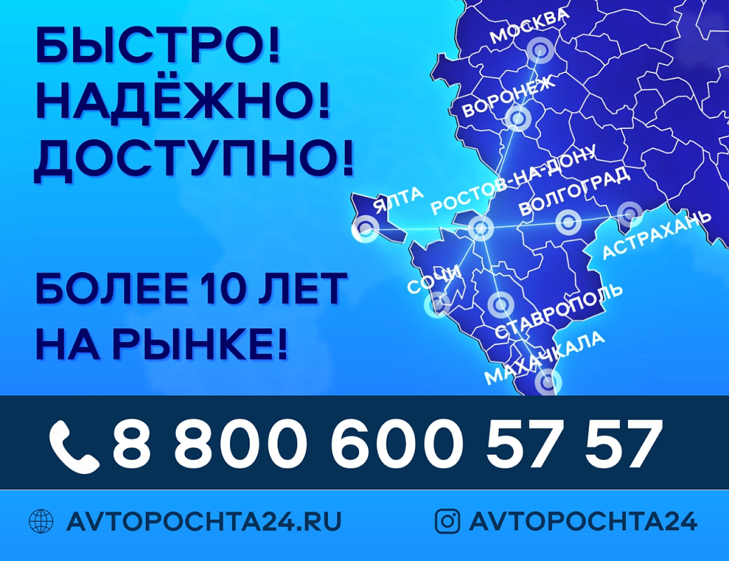 Нужна экспресс-доставка?