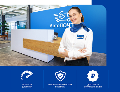 Экспресс-доставка в Ростове-на-Дону