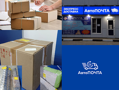Автопочта 24 в Новочеркасске