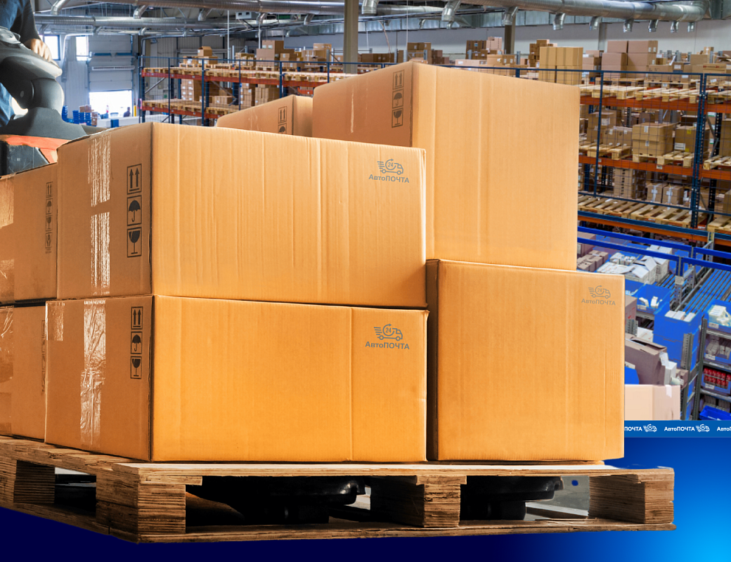 Отправляйте малогабаритные грузы с Автопочта 24 легко