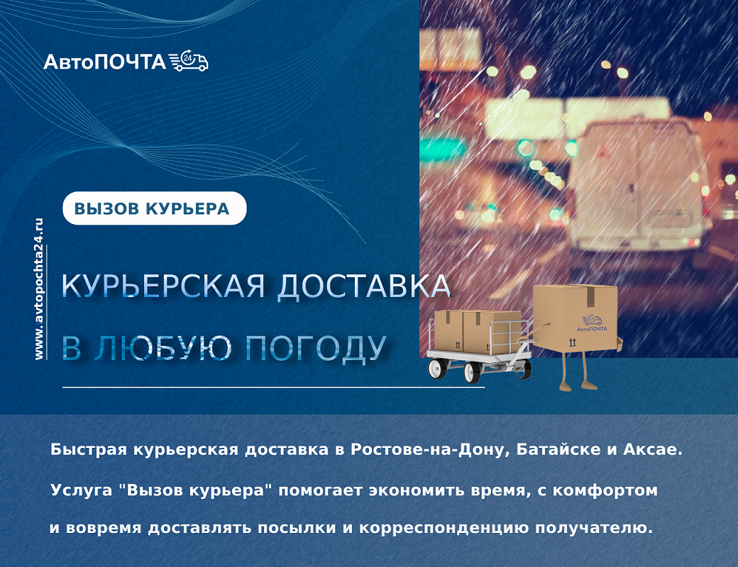 Срочный "Вызов курьера" по городу