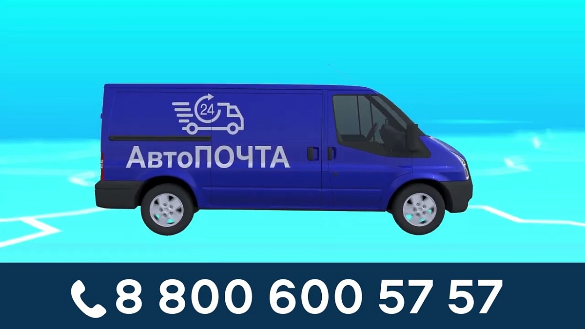 Быстрая и надёжная доставка по всей России