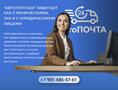 Регулярные доставки для корпоративных клиентов