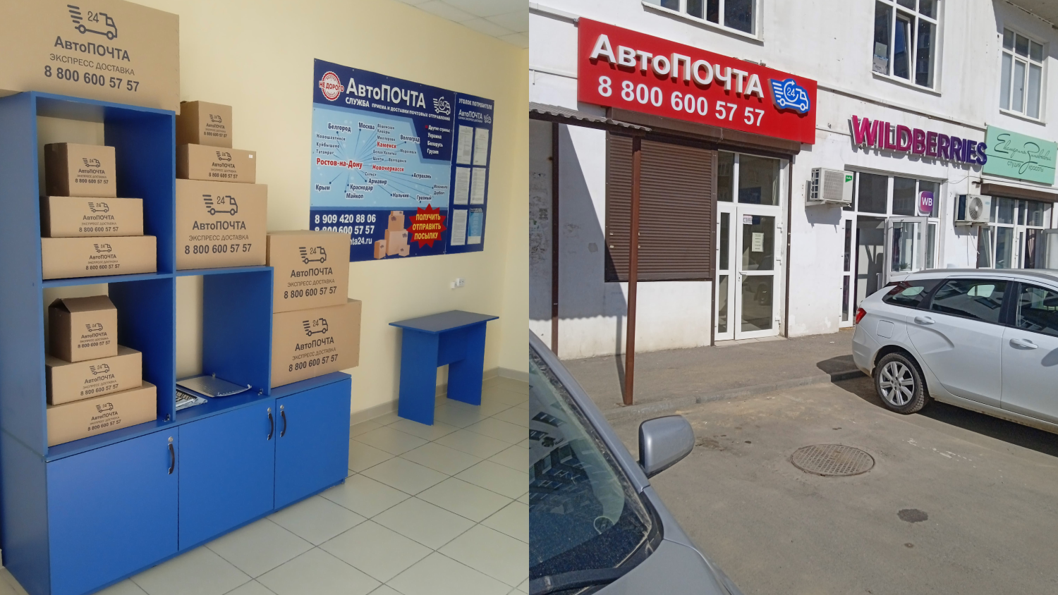 Отправить посылку в Ставрополе. Автопочта 24 Доставка посылок в Ставрополе